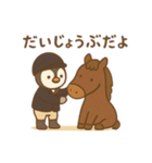 『いっしょに過ごそ』乗馬 うま（個別スタンプ：20）