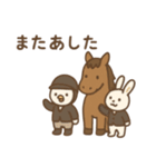 『いっしょに過ごそ』乗馬 うま（個別スタンプ：29）