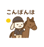 『いっしょに過ごそ』乗馬 うま（個別スタンプ：31）