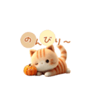 羊毛フェルトぬいぐるみ茶トラ猫～秋日常②（個別スタンプ：33）