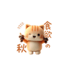 羊毛フェルトぬいぐるみ茶トラ猫～秋日常②（個別スタンプ：40）