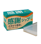 ⚫架空の日用品で日常会話2 (シュール/ネタ)（個別スタンプ：3）