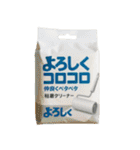 ⚫架空の日用品で日常会話2 (シュール/ネタ)（個別スタンプ：8）