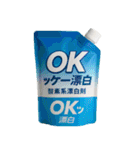 ⚫架空の日用品で日常会話2 (シュール/ネタ)（個別スタンプ：9）
