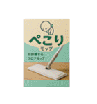 ⚫架空の日用品で日常会話2 (シュール/ネタ)（個別スタンプ：12）