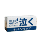 ⚫架空の日用品で日常会話2 (シュール/ネタ)（個別スタンプ：15）