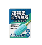 ⚫架空の日用品で日常会話2 (シュール/ネタ)（個別スタンプ：23）