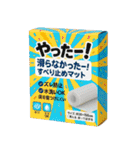 ⚫架空の日用品で日常会話2 (シュール/ネタ)（個別スタンプ：28）