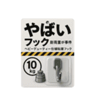 ⚫架空の日用品で日常会話2 (シュール/ネタ)（個別スタンプ：34）