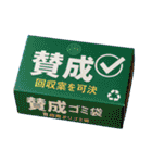 ⚫架空の日用品で日常会話2 (シュール/ネタ)（個別スタンプ：38）