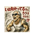 叫べ！大絶叫ジジイ！（個別スタンプ：12）