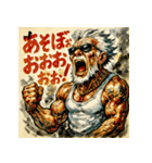 叫べ！大絶叫ジジイ！（個別スタンプ：14）