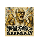 叫べ！大絶叫ジジイ！（個別スタンプ：16）