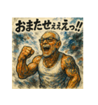 叫べ！大絶叫ジジイ！（個別スタンプ：32）