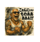 叫べ！大絶叫ジジイ！（個別スタンプ：34）