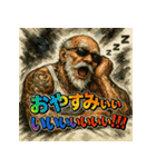 叫べ！大絶叫ジジイ！（個別スタンプ：36）
