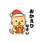 可愛いトラ猫のゆるかわクリスマススタンプ（個別スタンプ：7）