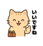 可愛いトラ猫のゆるかわクリスマススタンプ（個別スタンプ：14）