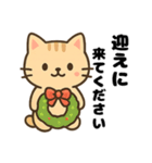 可愛いトラ猫のゆるかわクリスマススタンプ（個別スタンプ：20）