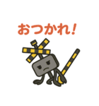 踏切くんの日常（個別スタンプ：1）