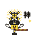 踏切くんの日常（個別スタンプ：3）