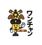 踏切くんの日常（個別スタンプ：14）