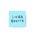 付箋にて失礼します（個別スタンプ：1）