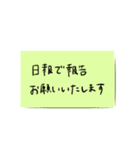 付箋にて失礼します（個別スタンプ：2）