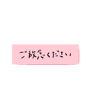 付箋にて失礼します（個別スタンプ：4）