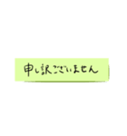 付箋にて失礼します（個別スタンプ：6）