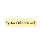 付箋にて失礼します（個別スタンプ：8）