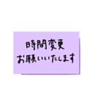付箋にて失礼します（個別スタンプ：9）