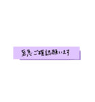 付箋にて失礼します（個別スタンプ：11）