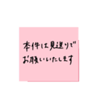 付箋にて失礼します（個別スタンプ：13）