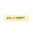付箋にて失礼します（個別スタンプ：16）