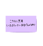 付箋にて失礼します（個別スタンプ：19）