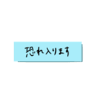 付箋にて失礼します（個別スタンプ：22）