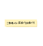 付箋にて失礼します（個別スタンプ：24）