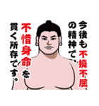 相撲・力士のLINEスタンプ（個別スタンプ：18）