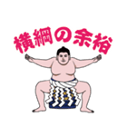 相撲・力士のLINEスタンプ（個別スタンプ：24）