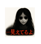 ひやっとホラースタンプ（個別スタンプ：1）