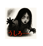 ひやっとホラースタンプ（個別スタンプ：3）