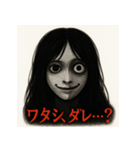 ひやっとホラースタンプ（個別スタンプ：5）