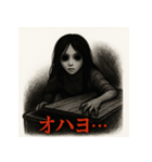 ひやっとホラースタンプ（個別スタンプ：8）