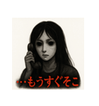 ひやっとホラースタンプ（個別スタンプ：9）