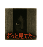 ひやっとホラースタンプ（個別スタンプ：10）