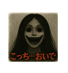 ひやっとホラースタンプ（個別スタンプ：11）