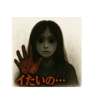 ひやっとホラースタンプ（個別スタンプ：12）