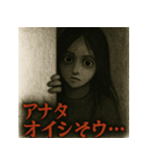 ひやっとホラースタンプ（個別スタンプ：13）