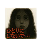 ひやっとホラースタンプ（個別スタンプ：14）